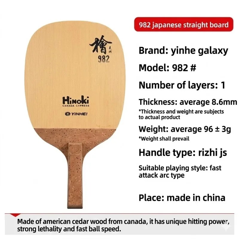 YINHE table tennis blade 988 9 - Table Tennis In Japanese ulasan dan harga