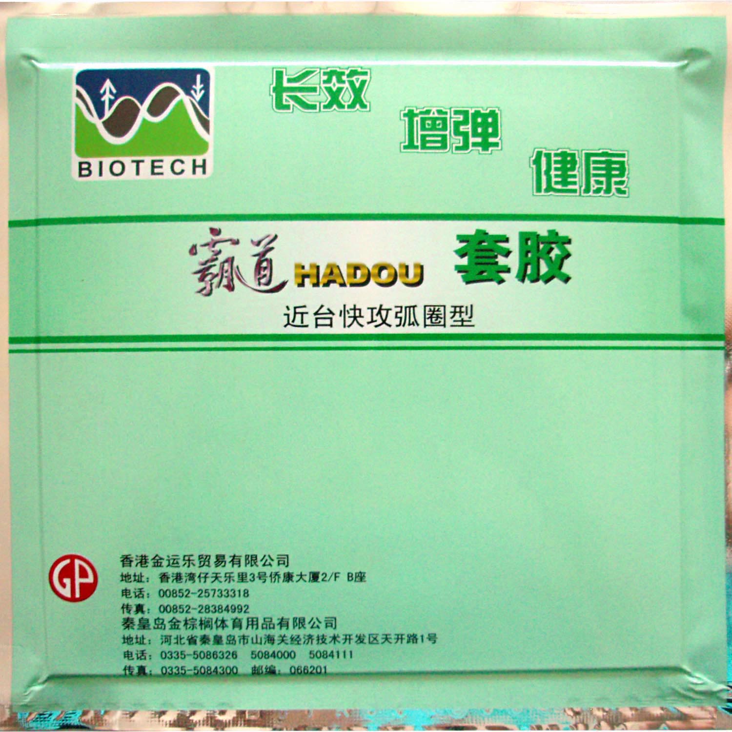 Palio HADOU BIOTECH Pips-In Ta - Table Tennis In Japanese ulasan dan harga